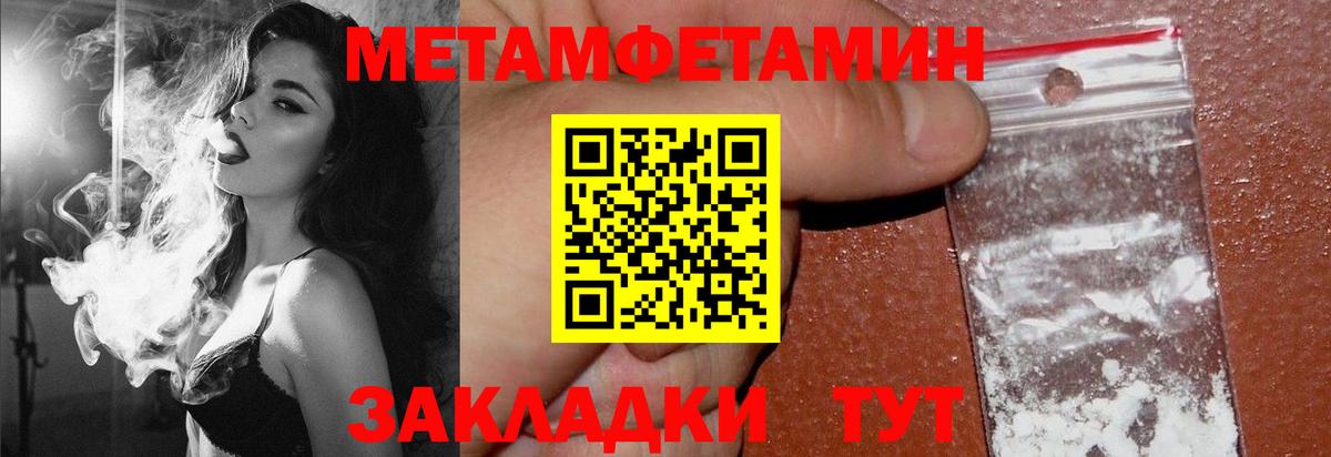 АМФЕТАМИН 97% Конаково