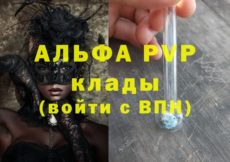 Alpha PVP СК  Конаково 