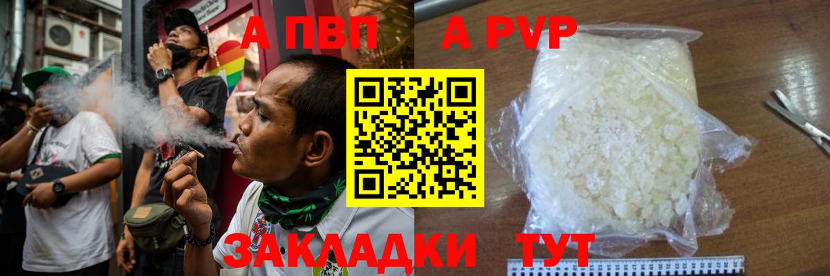 APVP Конаково