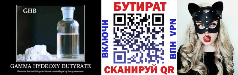 ОМГ ОМГ зеркало  Конаково  БУТИРАТ вода 