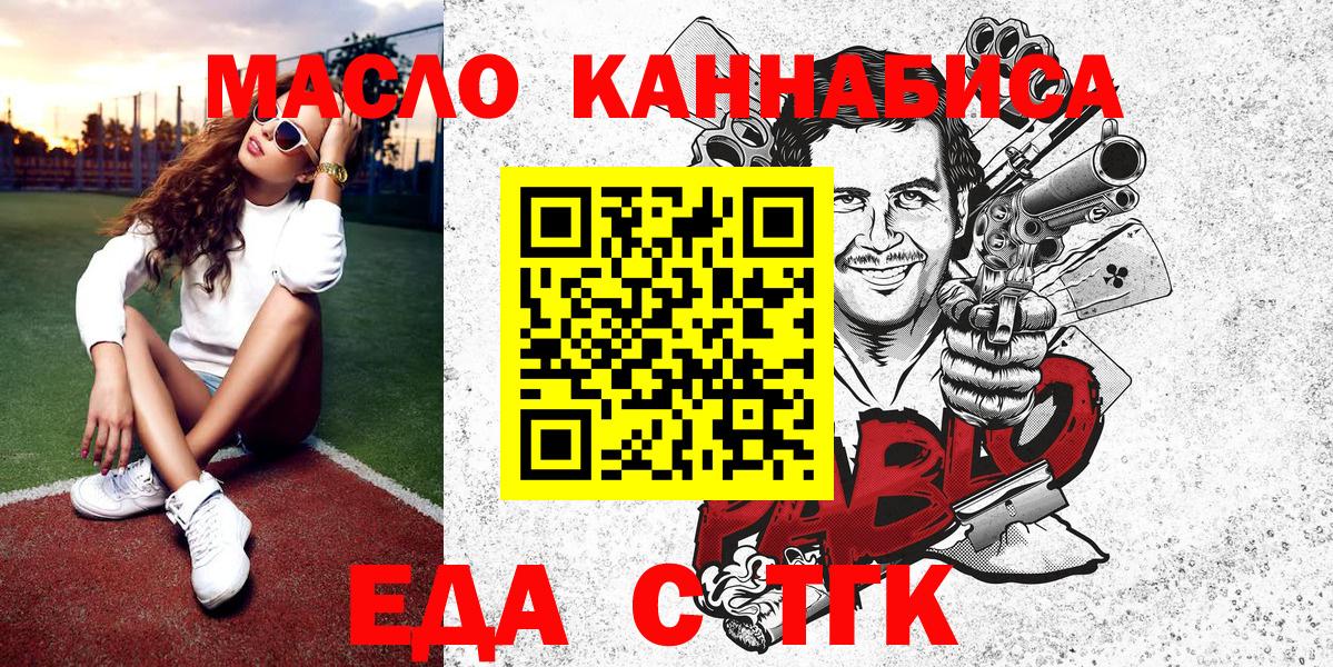 Cannafood конопля  Конаково 