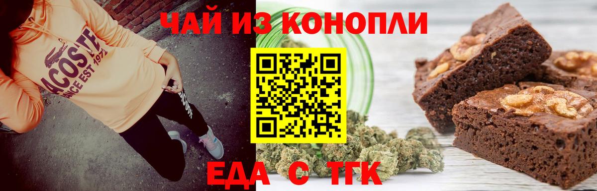 Конаково  Cannafood конопля  Вход с VPN 