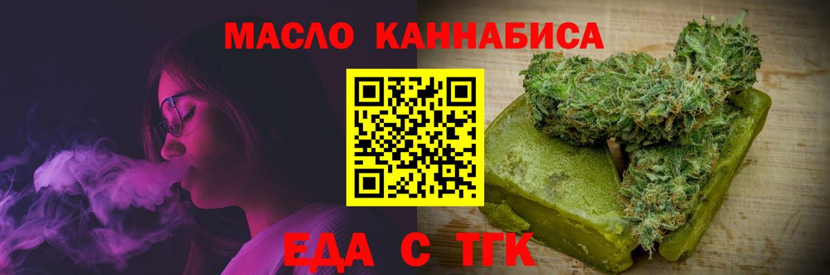 Печенье с ТГК марихуана Конаково