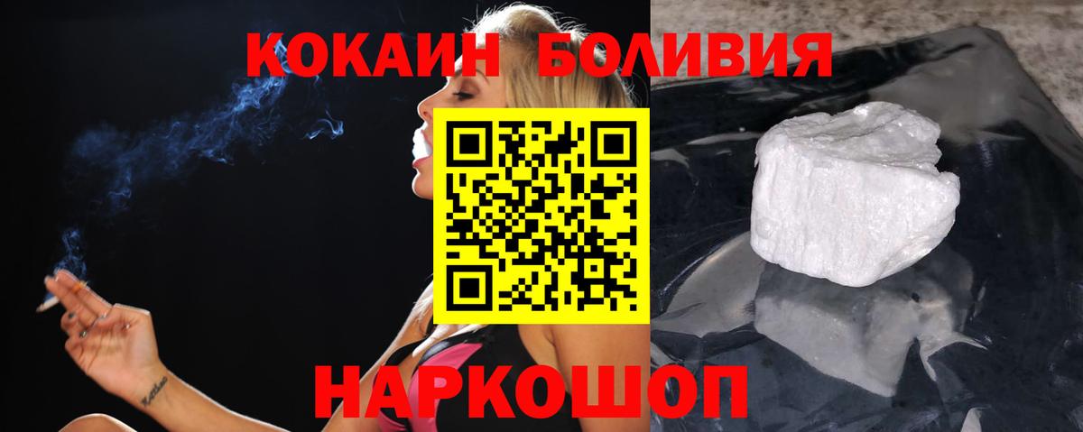 Cocaine FishScale  COCAIN 98%  Конаково  Вход с VPN 