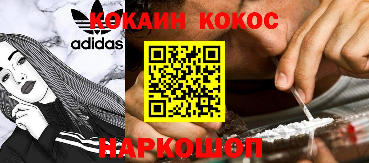 Кокаин 98% Конаково