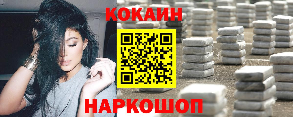 КОКАИН Columbia Конаково