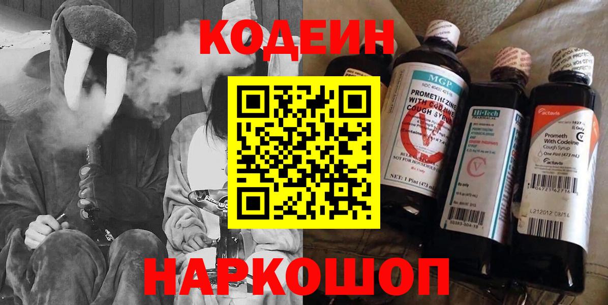 Марихуана  Мефедрон  Вход с VPN  Конаково  МДМА  Плюхи  Alpha PVP  Меф  Codein 