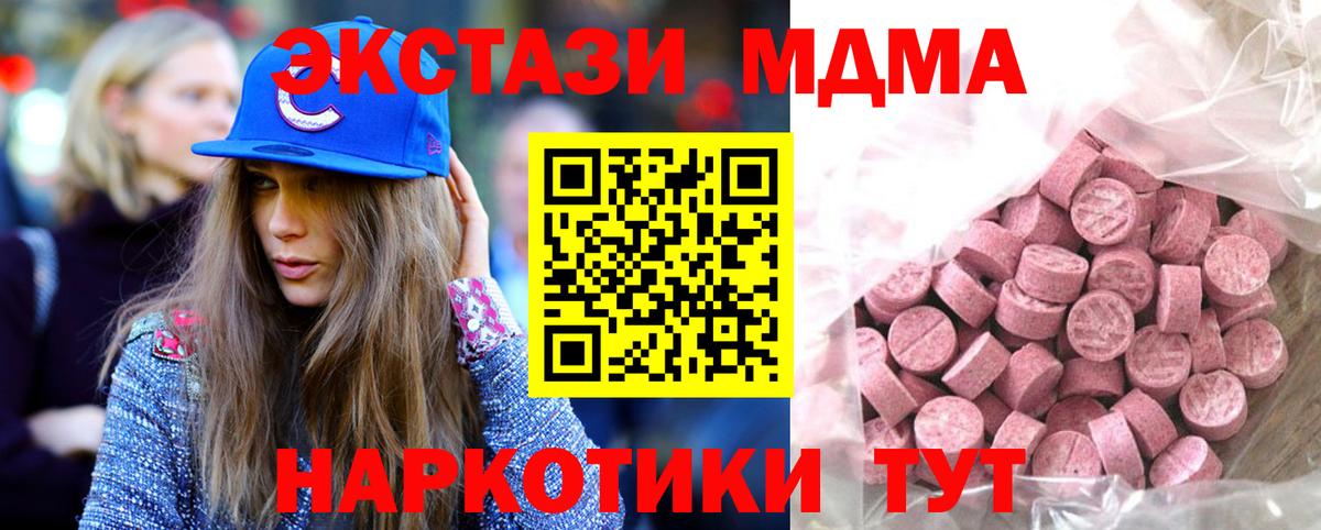 Конаково  Экстази DUBAI  ЭКСТАЗИ ешки  Вход с VPN 