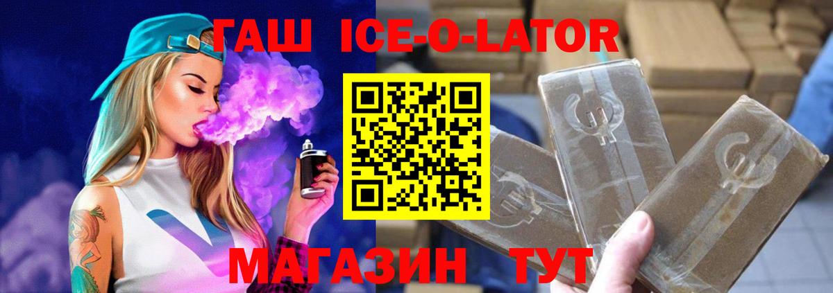 Гашиш  ГАШ VHQ  Вход с VPN  Конаково 