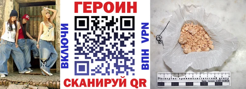 Героин хмурый как найти закладки Конаково
