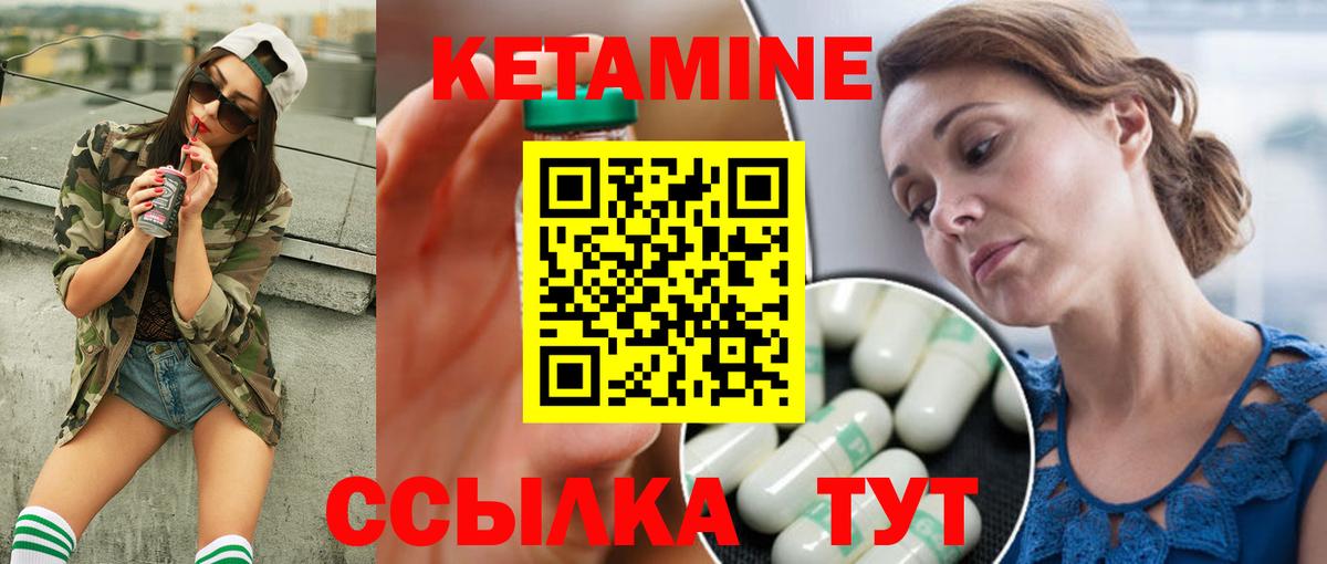 Конаково  Кетамин VHQ  Вход с VPN 