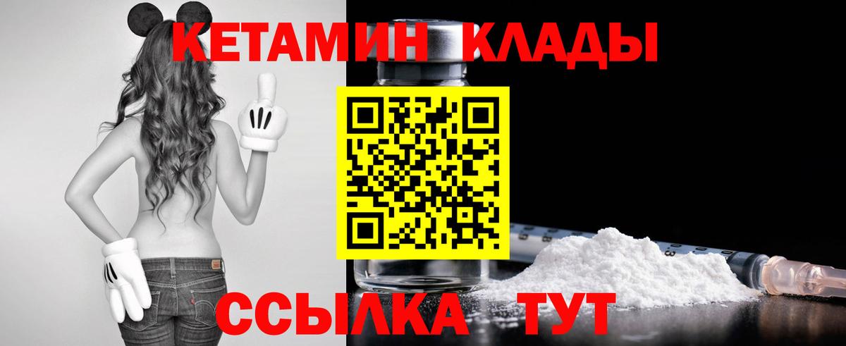 блэк спрут как войти  Конаково  Кетамин ketamine 