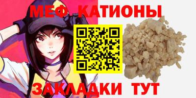 мефедрон VHQ Гагарин