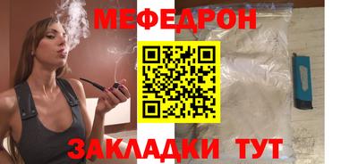 мефедрон Гатчина