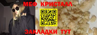 мескалин Балаково