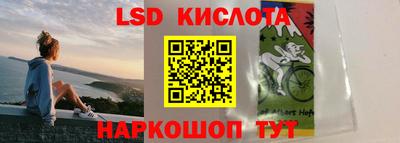 марки lsd Гай