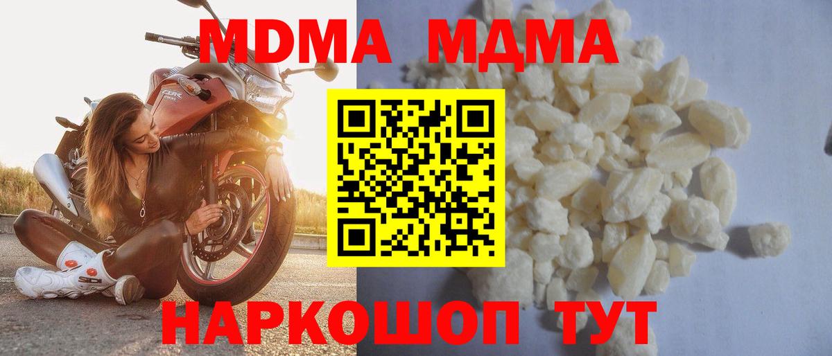 MDMA  МДМА Molly  Вход с VPN  MDMA VHQ  Конаково 