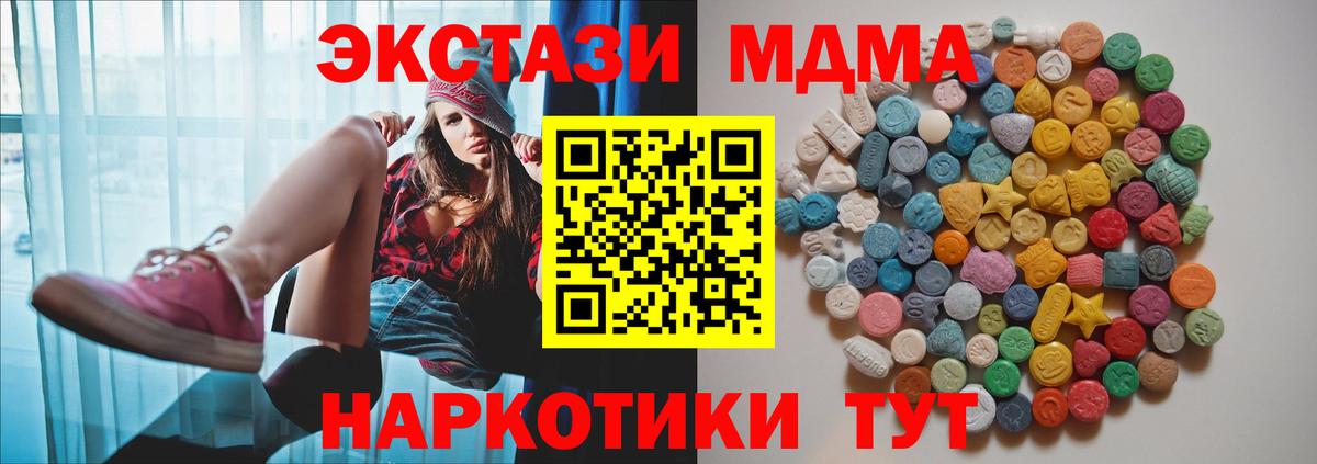 МДМА Molly  Конаково  MDMA VHQ 