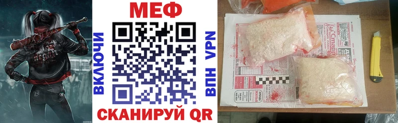 МЕФ mephedrone  Конаково 