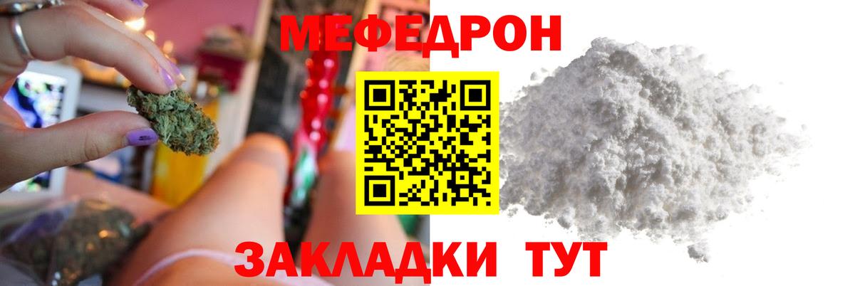 Мефедрон мяу мяу  Вход с VPN  Мефедрон  Конаково  Мефедрон mephedrone  МЕФ 