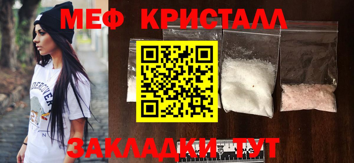 МЕФ мука Конаково