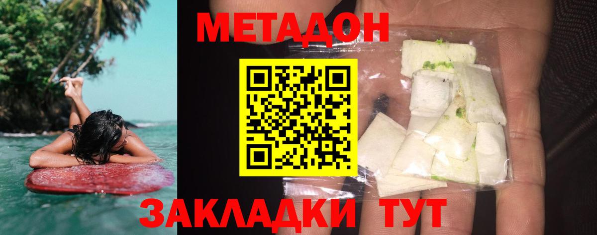 omg   Конаково  Метадон кристалл 