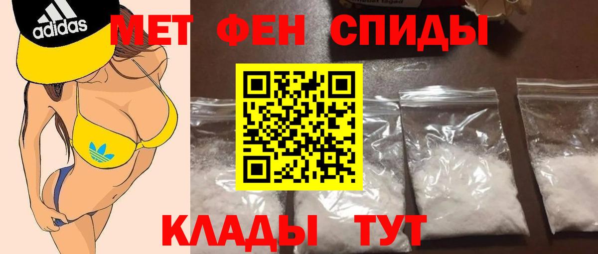 Первитин кристалл Конаково