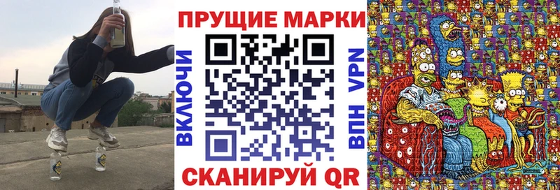 Марки N-bome 1,8мг Конаково