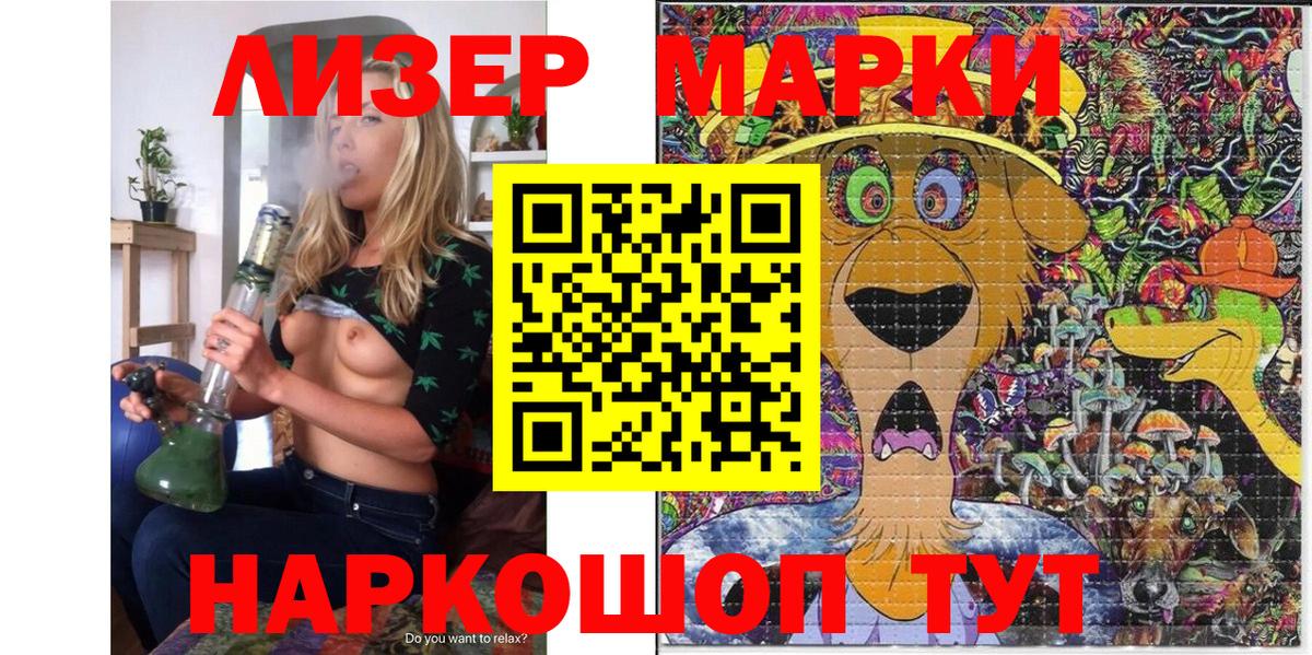 Конаково  Марки 25I-NBOMe 1500мкг  Марки 25I-NBOMe  Вход с VPN 