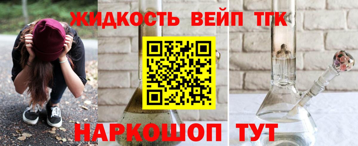 где продают   ТГК гашишное масло  Вход с VPN  Конаково 