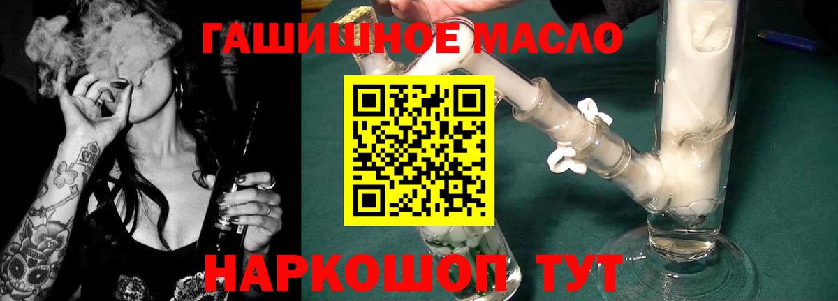 ТГК THC oil Конаково